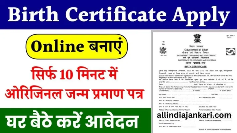 Birth Certificate Apply Online 2024